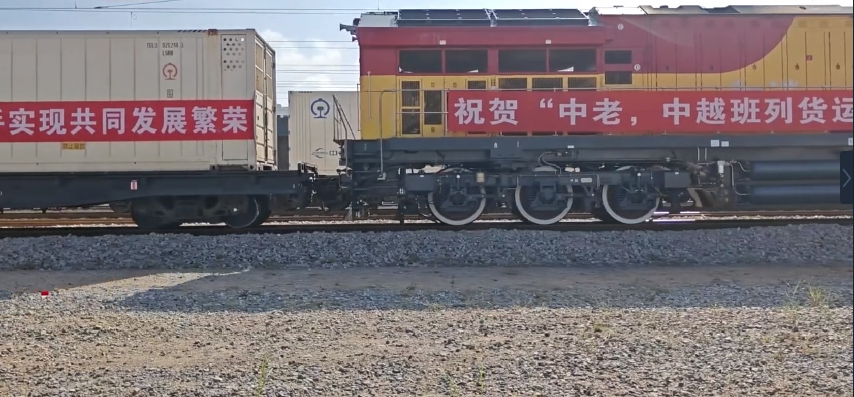 中老中越铁路国际冷链货运班列玉溪双向首发